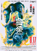 精品国产香蕉伊思人在线
